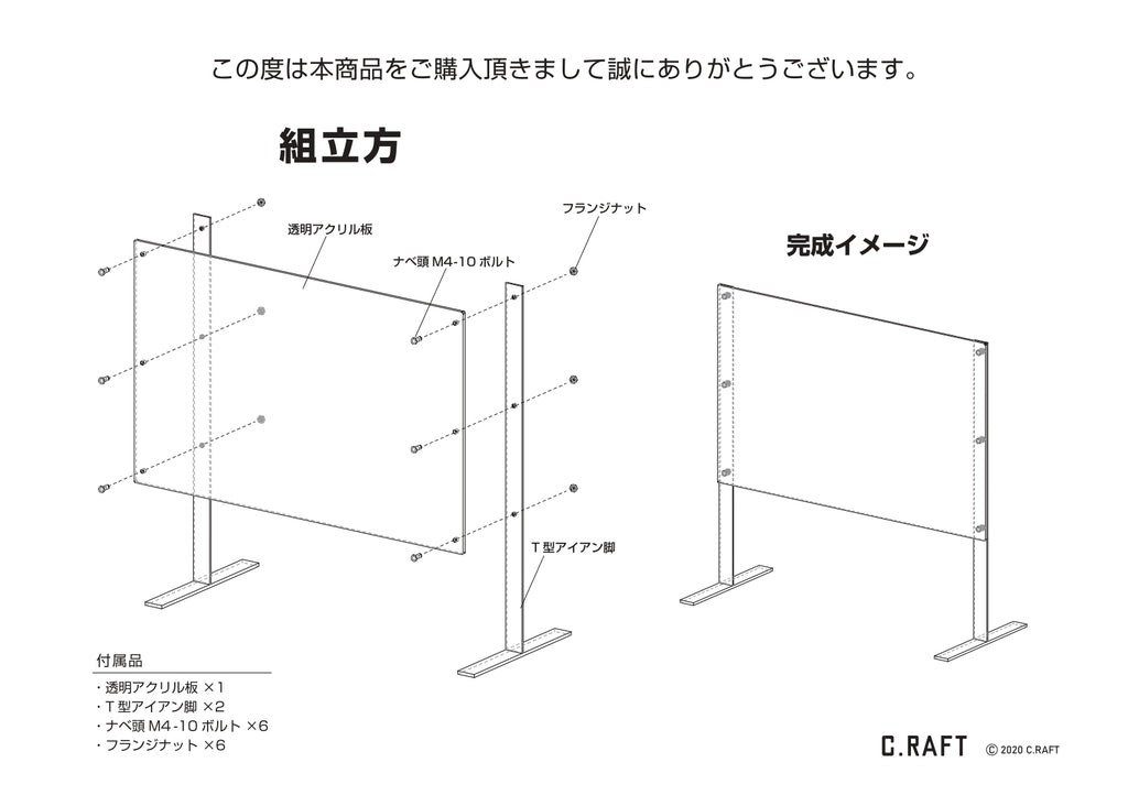 新色登場] シャンパンメタリック サロン 飛沫防止 パーテーション