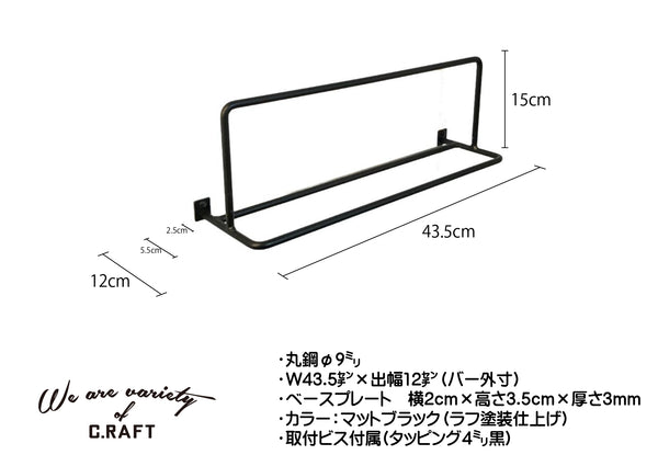 which　マルチアイアンバー　マルチタオルハンガー　どっちでも掛けれるアイアンバー